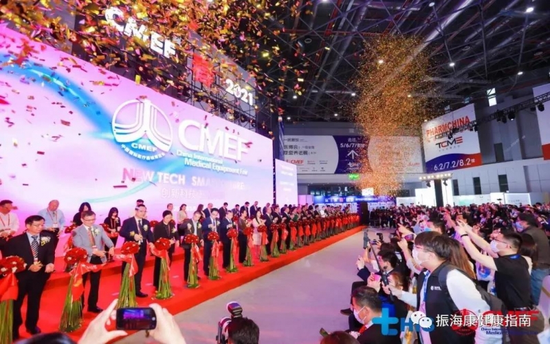 2021CMEF - 振？？？？刀嗫钚缕坊袷谐∏苛一厣