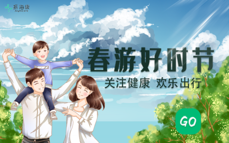 春季出游，，，，，这些注重事项一定要做好！